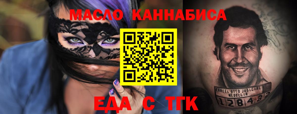 Canna-Cookies марихуана Саров