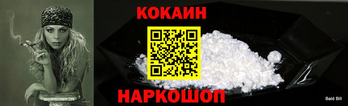 COCAIN Колумбийский Саров