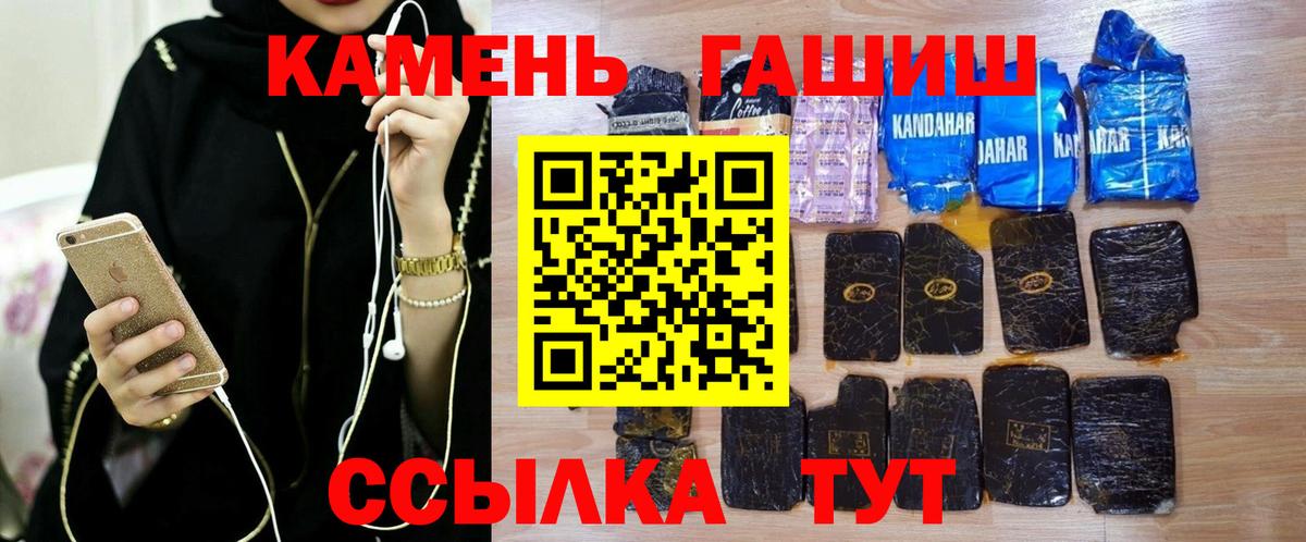 ГАШ Изолятор  Вход с VPN  Саров  ГАШ hashish 