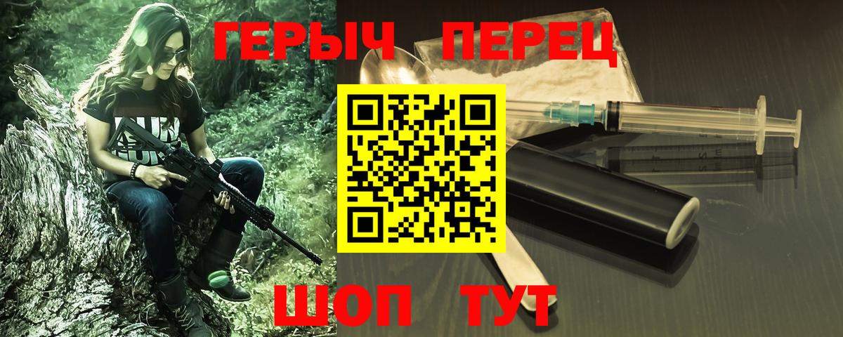 Героин  Вход с VPN  Саров  ГЕРОИН белый 
