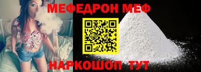 мяу мяу кристалл Свободный