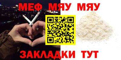 мяу мяу кристалл Свободный