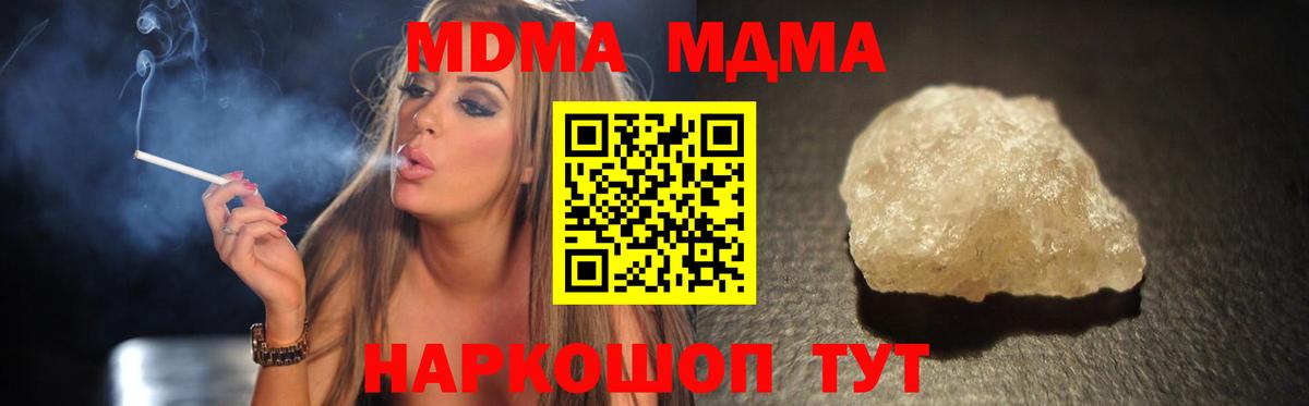 MDMA Molly  Вход с VPN  Саров  МДМА молли 