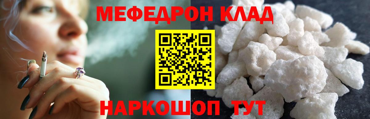 Меф  Меф 4 MMC  МЯУ-МЯУ мука  МЯУ-МЯУ  Саров  Вход с VPN 