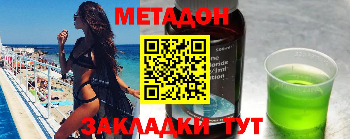 Метадон VHQ  Вход с VPN  МЕТАДОН methadone  дарк нет Telegram  Саров 