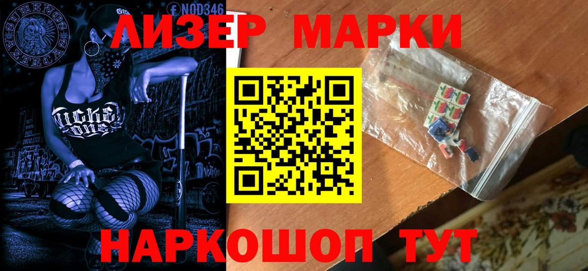 Саров  Марки 25I-NBOMe  Вход с VPN  Марки N-bome 1,5мг  Марки N-bome 1,5мг 