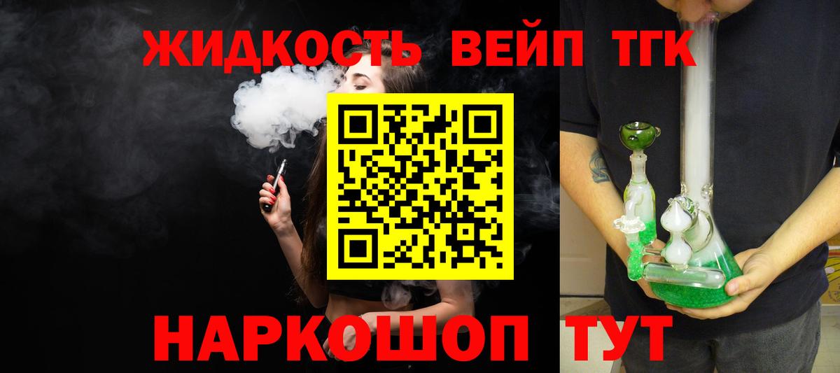 ТГК концентрат Саров