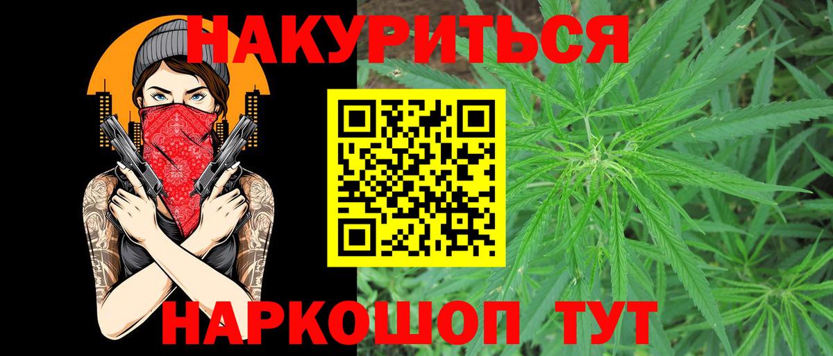 Саров  Бошки Шишки THC 21%  Каннабис тримм  Вход с VPN  МАРИХУАНА MAZAR  Каннабис LSD WEED 